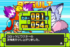 コロッケ4バンクの森の守護神 - レトロゲームの殿堂 - atwiki